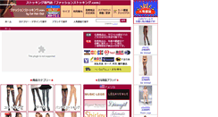 Desktop Screenshot of fashionstocking.com