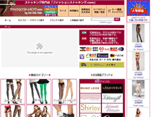 Tablet Screenshot of fashionstocking.com